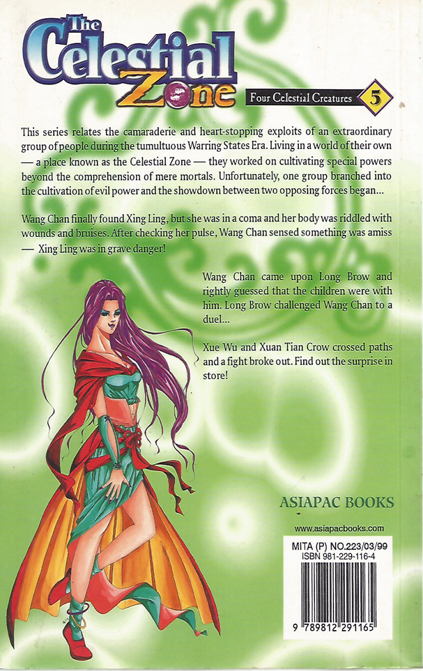 Celestial Zone #5: Four Celestial Creatures